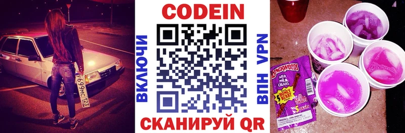 Кодеиновый сироп Lean Purple Drank  Купить  Лебедянь 