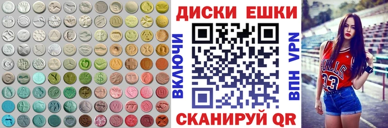 Ecstasy круглые  Купить где  Лебедянь 