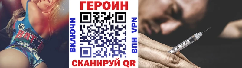Купить закладки  Лебедянь  Героин герыч 