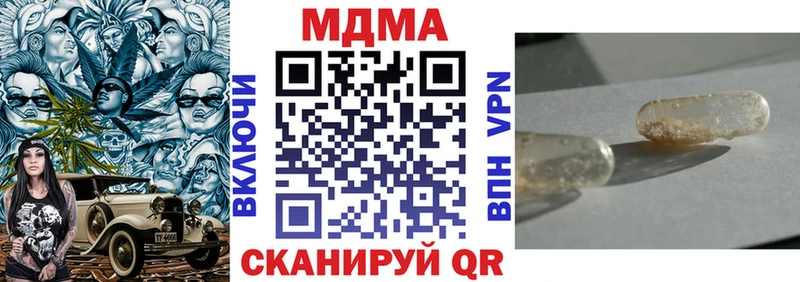 MDMA кристаллы  Купить где  Лебедянь 