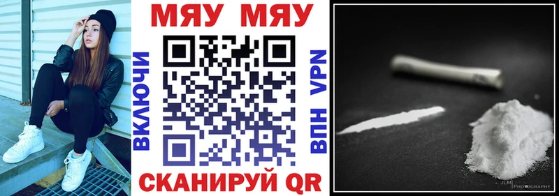 МЯУ-МЯУ мука  Купить закладки  Лебедянь 