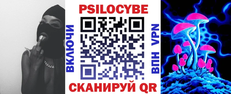 Псилоцибиновые грибы Magic Shrooms  Купить  Лебедянь 